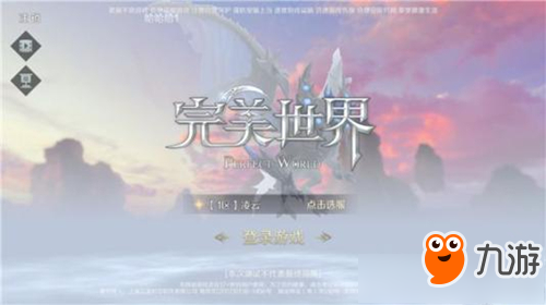 完美世界结拜招募有什么用 结拜招募好处详解