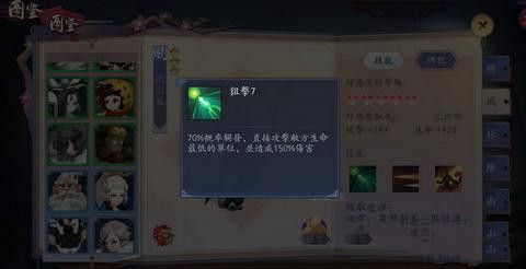 长安幻世绘妖灵怎么养成？妖灵养成及升星攻略