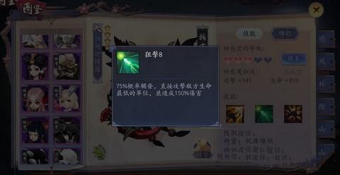 长安幻世绘妖灵怎么养成？妖灵养成及升星攻略[视频][多图]图片2