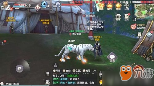 完美世界手游潜在威胁攻略 潜在威胁隐藏任务做法分享