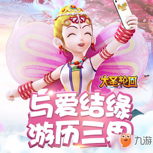大圣轮回怎么提升战力 战力提升技巧分享