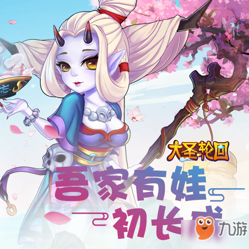 大圣轮回主角战力怎么提升？大圣轮回攻略战力如何提升