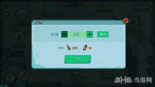 辐射避难所OL扫荡消耗可乐樱桃