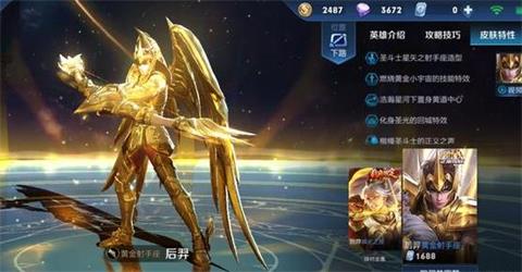 王者荣耀云中君原画公开 圣斗士联动下周一开启