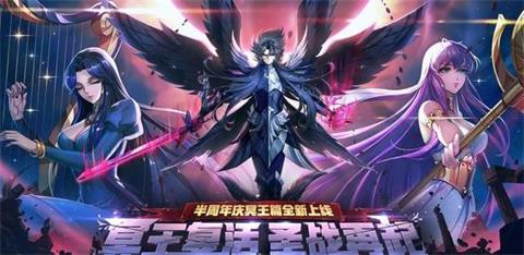 王者荣耀云中君原画公开 圣斗士联动下周一开启