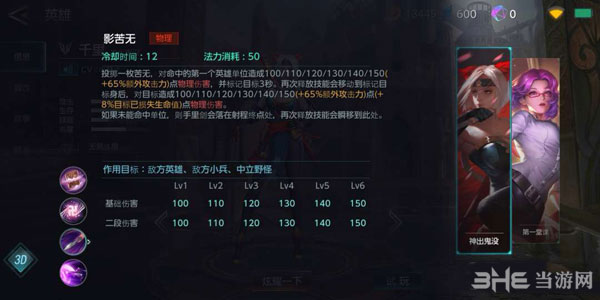 激战狂潮岚技能截图2