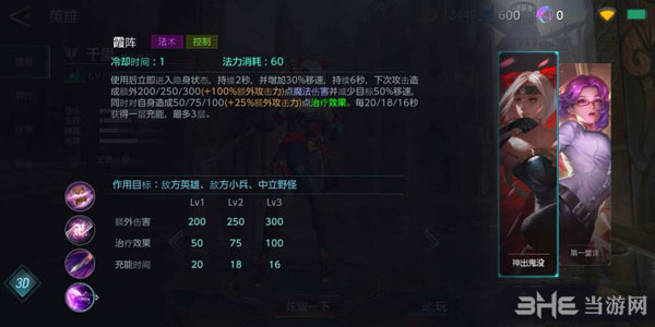 激战狂潮岚技能截图3