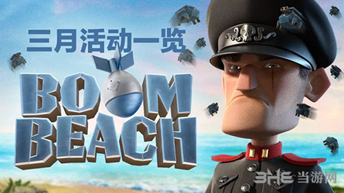 海岛奇兵