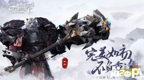 完美世界手游妖兽流派推荐
