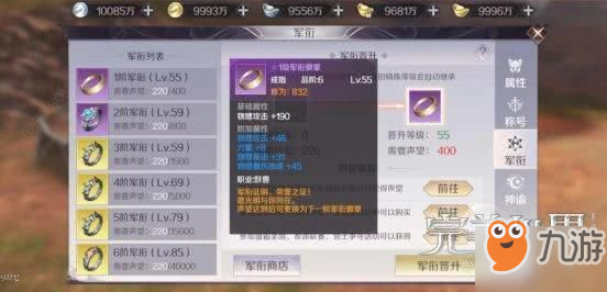 完美世界手游威望获取攻略 威望能兑换什么