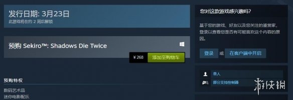 只狼影逝二度pc价格是多少 steam价格说明
