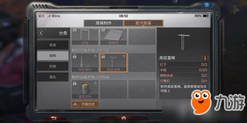 明日之后高层直梯怎么做 高层直梯制作材料分享