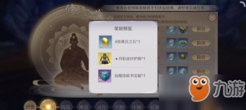 完美世界手游修真之路活动怎么做 活动玩法分享