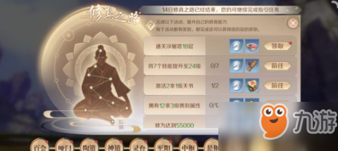完美世界手游修真之路活动攻略