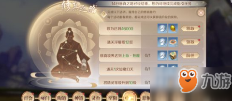 完美世界手游修真之路活动攻略
