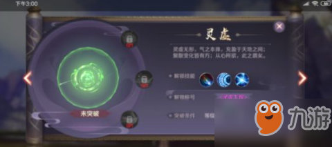 完美世界手游修真之路活动攻略