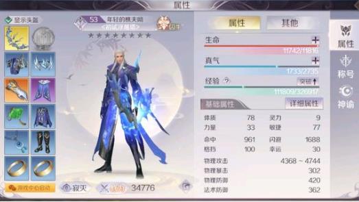 完美世界手游声望怎么获得？声望获得方法介绍