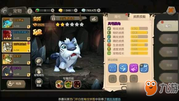 疯狂原始人手游鹦鹉虎培养攻略 鹦鹉虎怎么养成