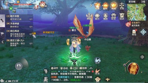完美世界手游火翼彩鸾隐藏任务怎么做？火翼彩鸾隐藏任务位置及攻略