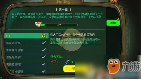《辐射：避难所OL》低频发射器怎么获得