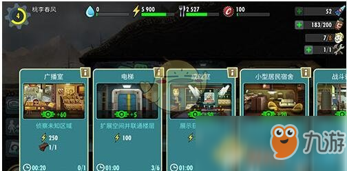 《辐射：避难所OL》低频发射器怎么获得