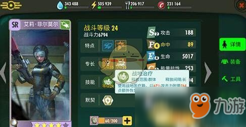 辐射：避难所OL双奶妈怎么玩 治疗阵容介绍