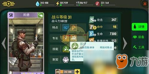 《辐射：避难所OL》双奶妈治疗阵容推荐
