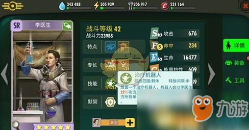 《辐射：避难所OL》双奶妈治疗阵容推荐