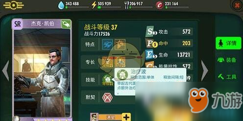 《辐射：避难所OL》双奶妈治疗阵容推荐