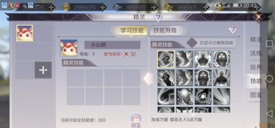 完美世界手游精灵的战力怎么提升