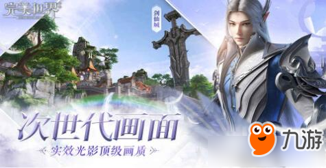完美世界手游69级挑战副本怎么过 副本打法技巧分享