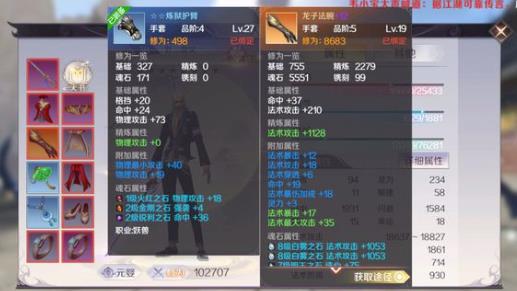 完美世界手游修罗道攻略 修罗道信物层数详解