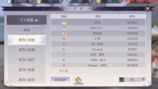 完美世界手游修罗道攻略 修罗道信物层数详解[视频][多图]图片2