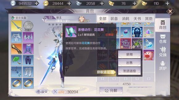 完美世界手游小横行蟹隐藏任务怎么过？小横行蟹隐藏任务位置及攻略