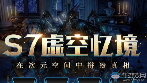 流放之路S7虚空忆境赛新技能大全 有什么新技能