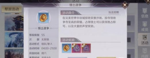 完美世界手游帮派资金获取途径一览