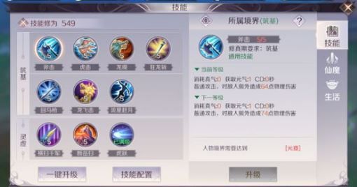 完美世界手游妖精职业什么时候上线 预计4月份