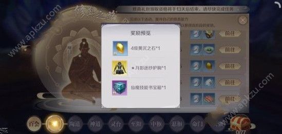 完美世界手游修真之路怎么玩 修真之路攻略大全