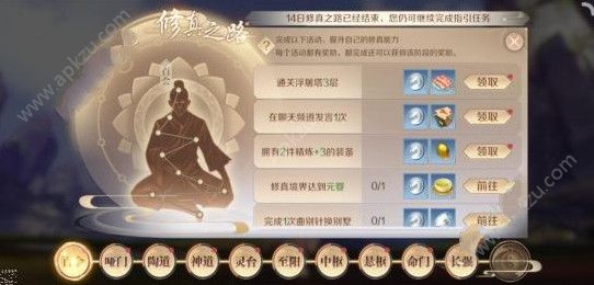 完美世界手游修真之路怎么玩 修真之路攻略大全[多图]图片2