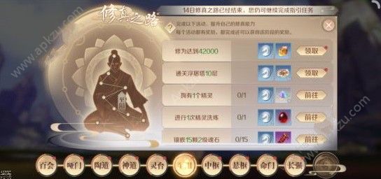 完美世界手游修真之路怎么玩 修真之路攻略大全[多图]图片3