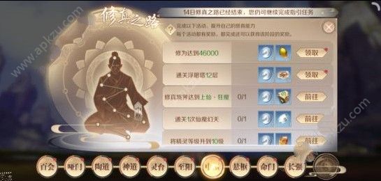 完美世界手游修真之路怎么玩 修真之路攻略大全[多图]图片4