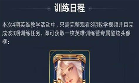 王者荣耀王者知识点头像框怎么获得