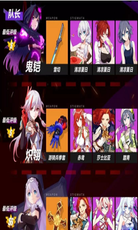崩坏3中配贝纳勒斯怎么打