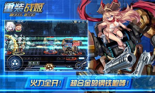 重装战姬机师改造是什么