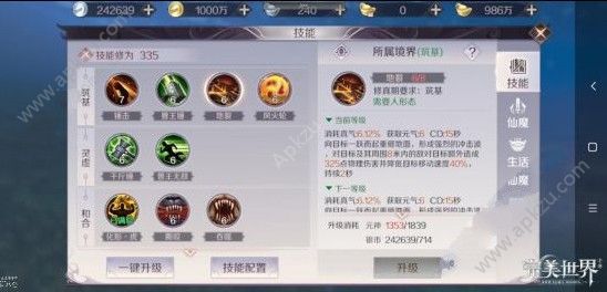 完美世界手游妖兽PK牛不 妖兽PK技巧详解[多图]图片5