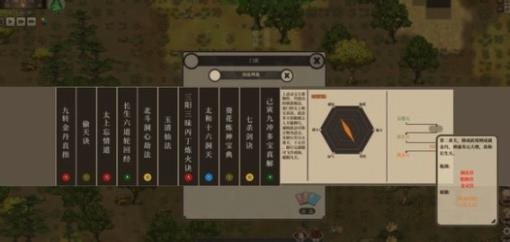 了不起的修仙模拟器法座怎么制作