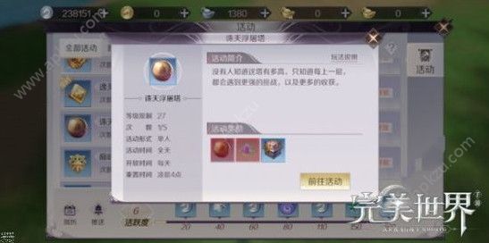 完美世界手游诛天浮屠塔怎么打 诛天浮屠塔通关攻略