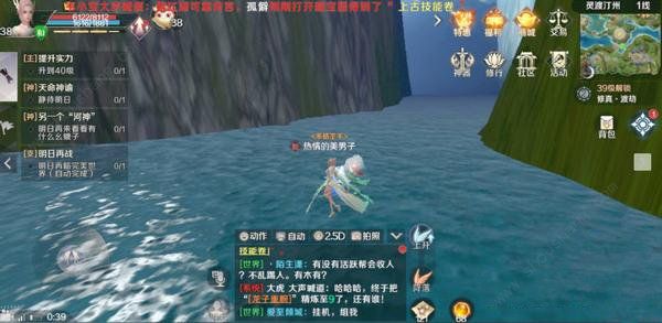完美世界手游多情圣手称号找哪位NPC