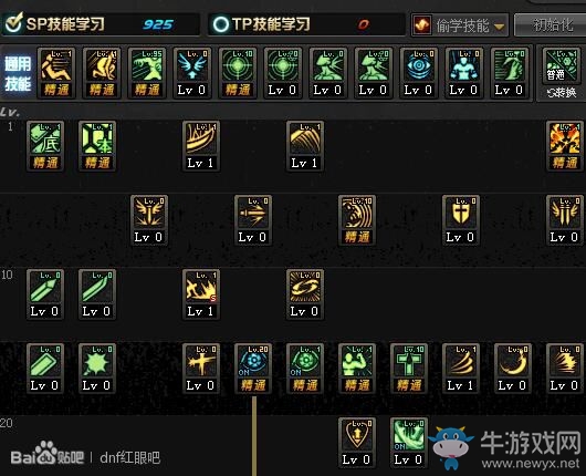 《DNF》3.7版本红眼技能加点