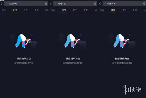 抖音屏蔽王者荣耀是什么梗 抖音王者荣耀搜索结果为空原因